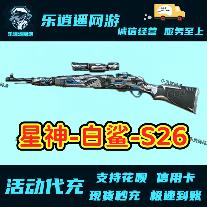Cf Crossfire Star God - White Shark Skin Phantom God - Ag-S24 Skin Judgment - Champion's Duel White Tiger - White Shark Cf Crossfire Star God - White Shark Skin Phantom God - Ag-S24 Skin Judgment - Champion's Duel White Tiger - White Shark