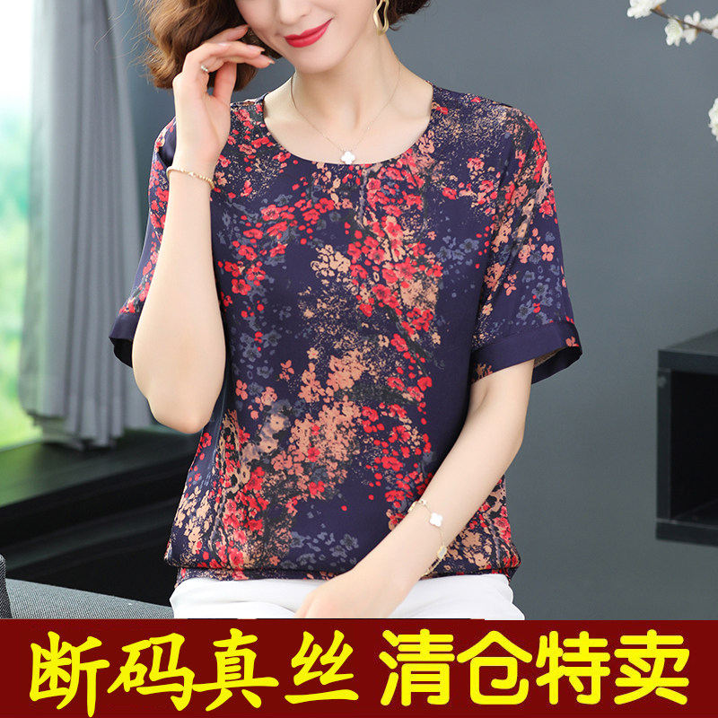 Summer Hangzhou silk mother's top women's loose middle-aged and elderly mulberry silk T-shirt fashion fragrant cloud yarn small shirt t