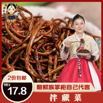 Northeast Yanbian Korean specialty Kimchi mixed with dried ferns Alpine vegetables Dried wild ferns 500 grams