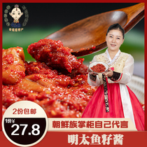 Yanbian Korean Mingtai caviar sauce under rice sauce Fresh spicy Mingtai caviar under Yanji 250 grams 2 parts