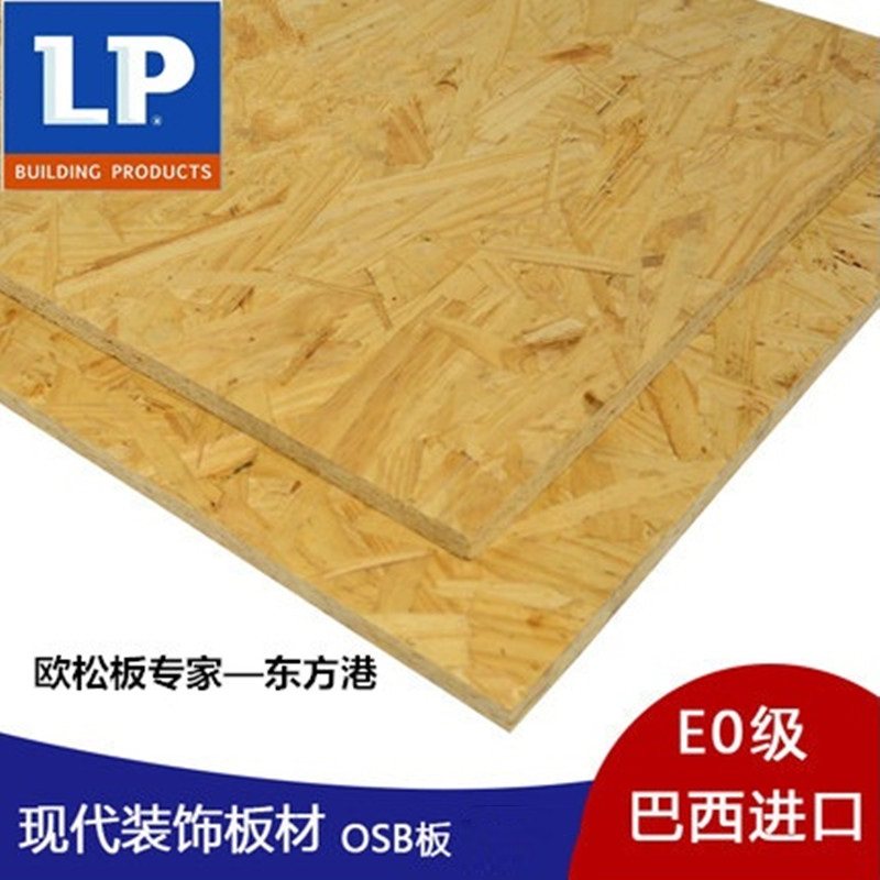 巴西LP原装进口ENF级进口欧松板OSB定向刨花板定向结构板装饰板材