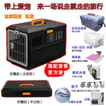 IRIS Love Lieth Foldable Pet Air Case Suitcase Kitty Dogs Out of car Consignment Boxes FC550