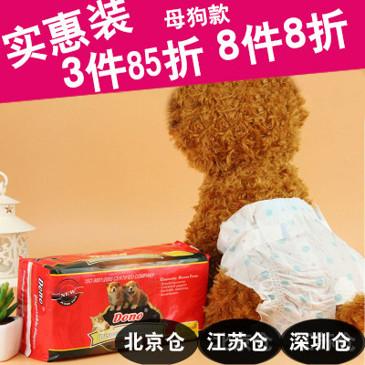 DONO Pooch Physio Pants Dog Paper Urine Pants Puppy Sanitary Napkins Aunt's Tampon Dog Menstrual Pants Teddy Hair Pants-Taobao
