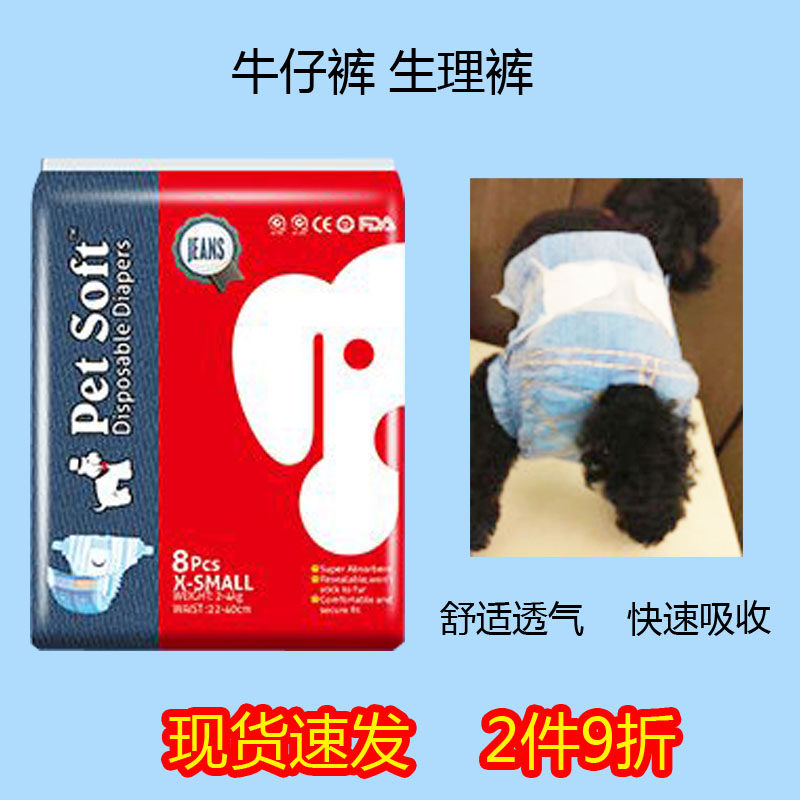 Menstrual Pants Menstrual Pants Teddy Golden Retriever Diapers Menstrual Period Bitches Diapers Menstrual Pants