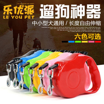 Dog Traction Rope Automatic Flex Dog Chain Sub Puppy Teddy Walk Dog Rope Small Midsize Dog Pet Supplies Collar