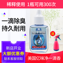 American 100 million TASTE NET A DROP OF FRAGRANT PET DEODORANT POOCH DEODORANT KITTY CAT TO TASTE EXCEPT DOG