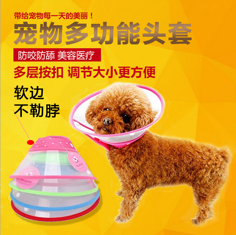 Elizabeth circle dog anti-bite lick scratch cat headgear collar large dog golden retriever teddy collar pet supplies