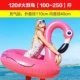 Flamingo bơi vòng dành cho người lớn bơm hơi dày lên nước gắn kết dễ thương kỳ lân lưới màu đỏ tình yêu cộng với nữ - Cao su nổi