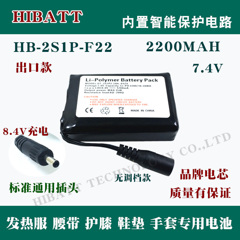 Heating suit Warm insole battery 3 7V 7 4v electric heating gloves physiotherapy belt shoulder pads rechargeable lithium battery