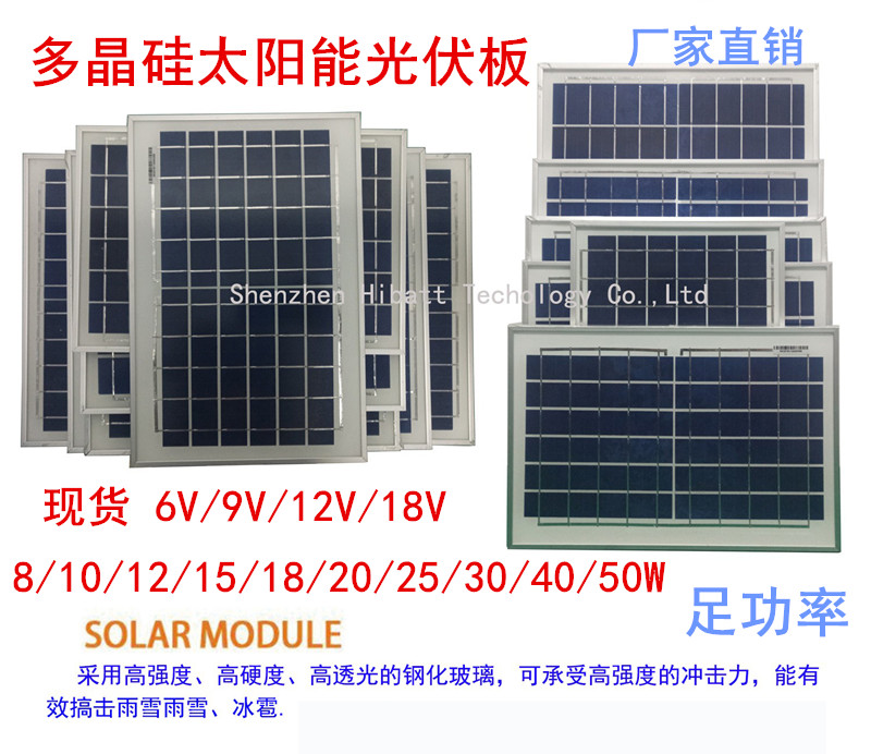 Home Photovoltaic panels 6 9 12V Solar components 8 10 12 12 18 18 20 25 30 40 40 50W
