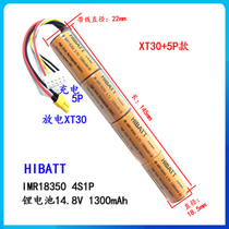 HB18350 14.8V 4串 1300MAH 动力锂电池组水枪航模电动工具大功率