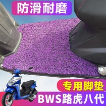 8 Eight generations bws Land Rover 150c pedal motorcycle modification accessories foot pad front foot pedal car pad electric foot pad