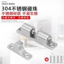 304 stainless steel touch bead lock spring steel ball wardrobe cabinet door touch card type touch bead positioning shoe cabinet switch door suction