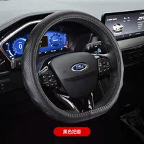 2020 Ford Ruiji steering wheel cover special four-wheel drive 2 0T Jiaxiang vertical free hand sewing handle handle