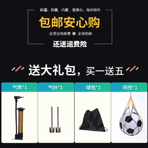 № 5 PU Machine, Взрыв -Накрытие футбола для юниорской средней школы вступительный экзамен Qiwei Flame