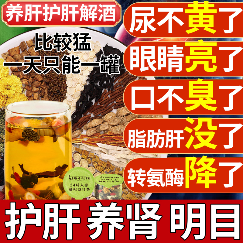 Chrysanthemum and Cassia Seed Liver-Nourishing Tea, Liver-Protecting Tea, Nanjing Tong Ren Tang, for Bitter Mouth and Bad Breath, Men and Women's Health Care, for Staying up Late, Reducing Liver Heat, for Spleen and Stomach Weakness, Removing Dampness, for Fatty Liver, Lipid-Lowering Tea, Liver Cleansing and Detoxification Chrysanthemum and Cassia Seed Liver-Nourishing Tea, Liver-Protecting Tea, Nanjing Tong Ren Tang, for Bitter Mouth and Bad Breath, Men and Women's Health Care, for Staying up Late, Reducing Liver Heat, for Spleen and Stomach Weakness, Removing Dampness, for Fatty Liver, Lipid-Lowering Tea, Liver Cleansing and Detoxification
