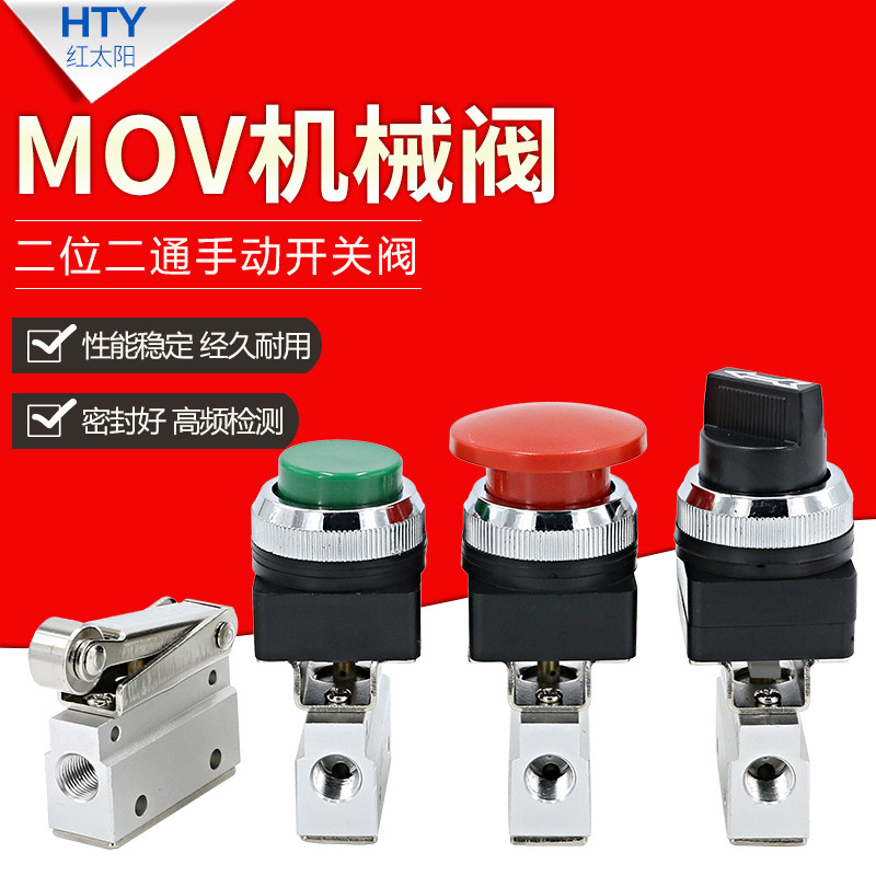 MOV-02 01 03 pneumatic valve manual valve air valve switch pressing button valve roller stroke mechanical valve