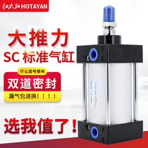 Standard cylinder high thrust sc80x150 pneumatic accessories SC100 full set of adjustable stroke cylinder Yadke type
