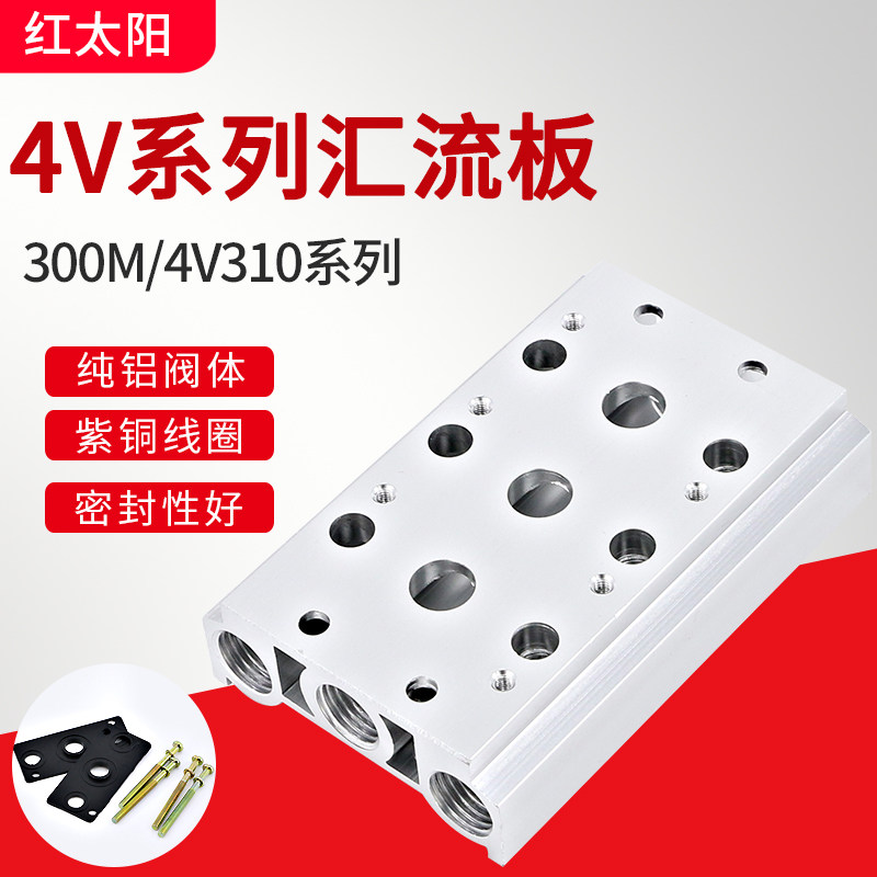 Confluence plate pneumatic solenoid valve base accessories valve plate installation connection blind plate 4V310-10 sealing sheet Yadeke