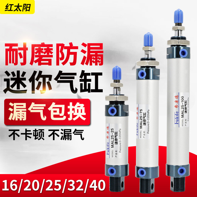 Mini cylinder round MAL25 adjustable stroke small 20 16 32 40 pen type pneumatic Yade guest cylinder
