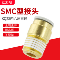 Windpipe quick joint KQ2S04 06 08-M5 01 02 03AS cylinder straight through quick-insert pneumatic replacement SMC