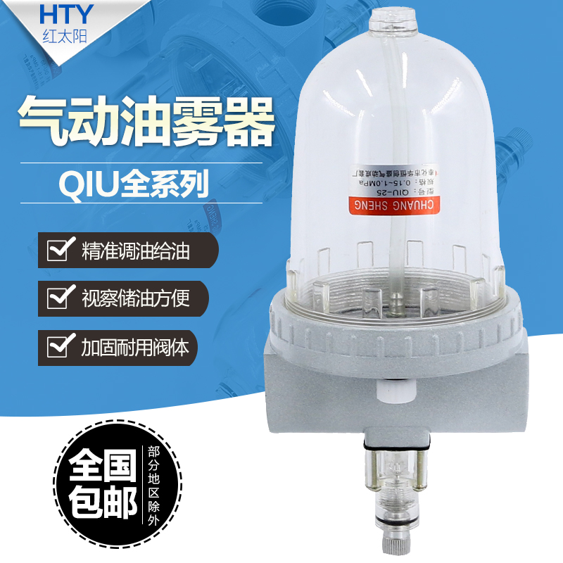Pneumatic oil mist feeder Lubricating oil cup Air source processing Large capacity QIU8 10 15 20 25 40 50
