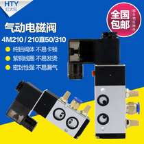 Pneumatic solenoid valve 4M210-08 electronic valve 24V valve switch valve 4M310-10 solenoid control valve 220
