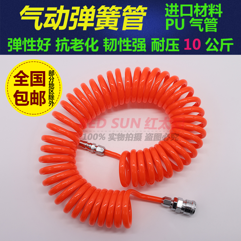 High pressure pipe 8mm pneumatic spring pipe air compressor pu spiral wind pipe air pump telescopic hose connector fitting