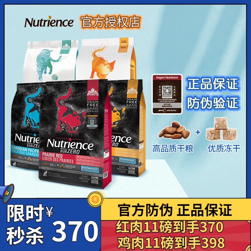 Hagen Newtris Cat Food Red Meat Chicken Black Diamond 11 Pounds nutrience Newtris Kitty Freeze Dried Whole Cat Food