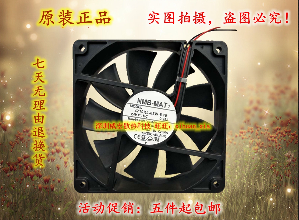 NMB 4710KL-05W-B40 B49 B50 B59 12CM 12025 24V 0 29A fan 0 38A