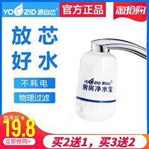 Source faucet filter water purifier household direct drinking kitchen tap water front water filter ceramic filter element