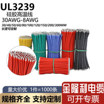 High temperature silicone wire UL3239 special soft tinned 30 28 26 24 22 20 18 16AWG wire connection line