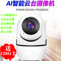 Wireless camera Mobile phone network Remote home intelligent night vision monitor HD live USB interface wifi