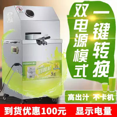 Daosheng sugar cane machine Commercial sugar cane juicer machine Stainless steel automatic electric commercial sugar cane machine Vertical desktop