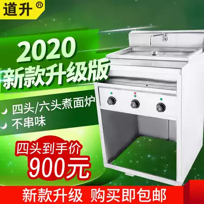 Vertical four or six head electric cooking noodle oven commercial ironing furnace multi-function noodle cooking machine spicy hot machine noodle soup noodle stove