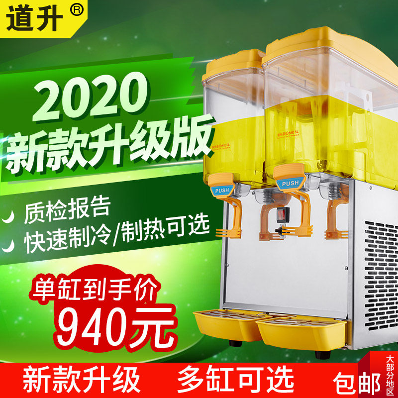 Dow Rising Drink Machine Commercial Hot And Cold Fully Automatic Single Double Cylinder Triple Cylinder Small Milk Tea Machine Self-service Fruit Juicer Cold Drinking Machine