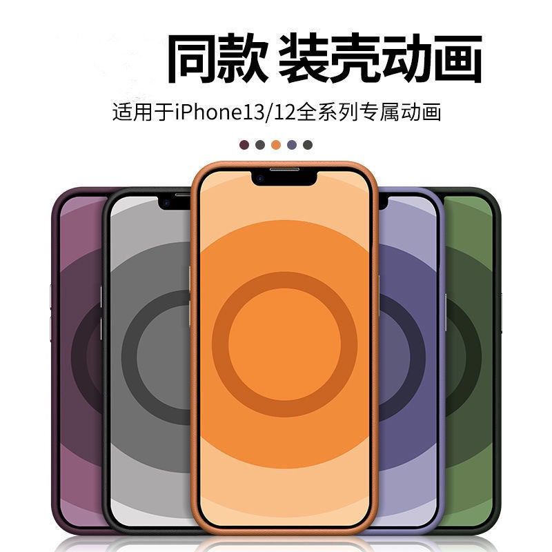 【Innovative Technology】Official Website Same Model Magsafe Magnetic Animation iPhone 12 Pro Max Phone Case iPhone 12 Silicone Anti-Drop Phone Case