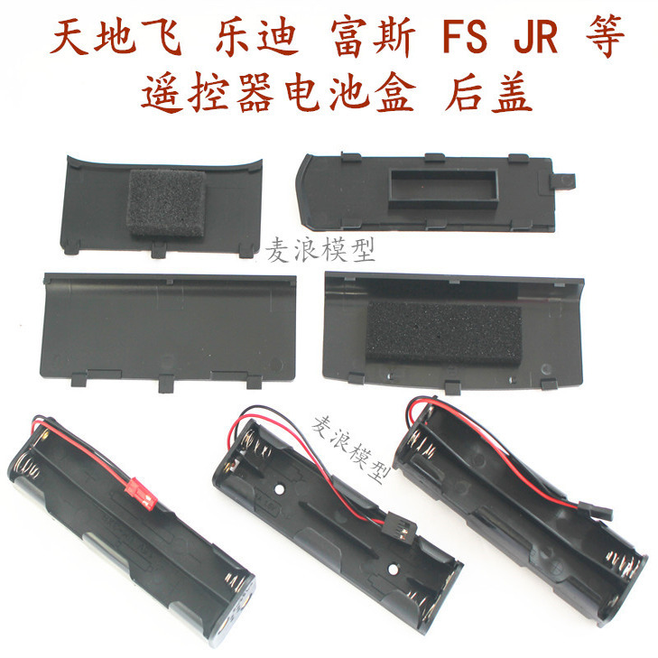 Tiandifei Ledi At9 At10 Wfly Wet09 Et08 Et16S Remote Control Back Cover Tiandifei Ledi At9 At10 Wfly Wet09 Et08 Et16S Remote Control Back Cover
