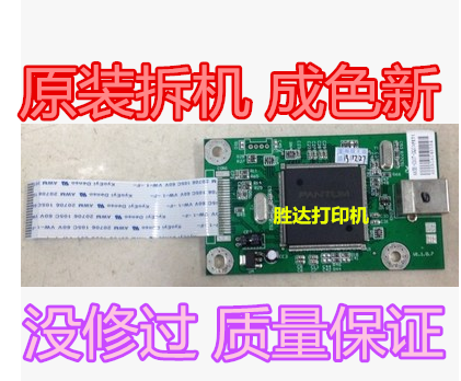 Buntu P1000 motherboard connector board pantum P1000 motherboard connector board original dress-Taobao