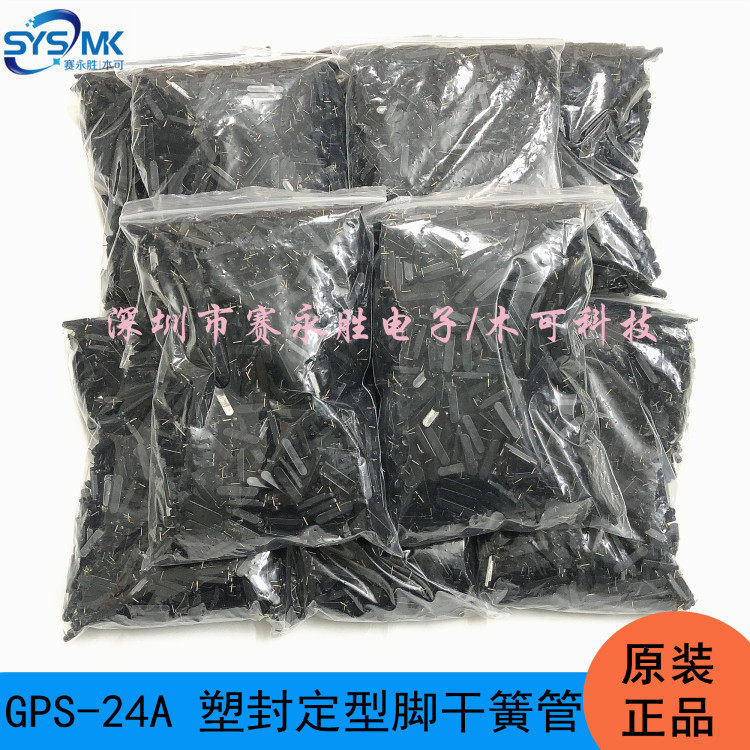 GPS-24A Plastic Encapsulated Shaped Foot Normally Open Proximity Switch Magnetic Control Sensor Shock Resistant and Loss Resistant GPS-24A