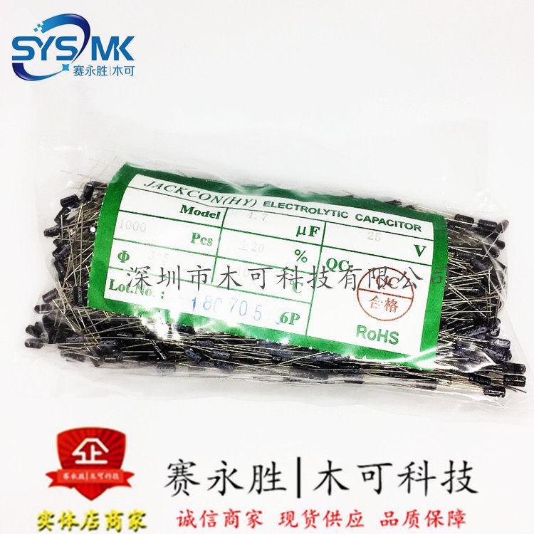 Supply electrolytic capacitor 16V10UF 3*5 10UF16V JACKCON brand new original 1000 packs