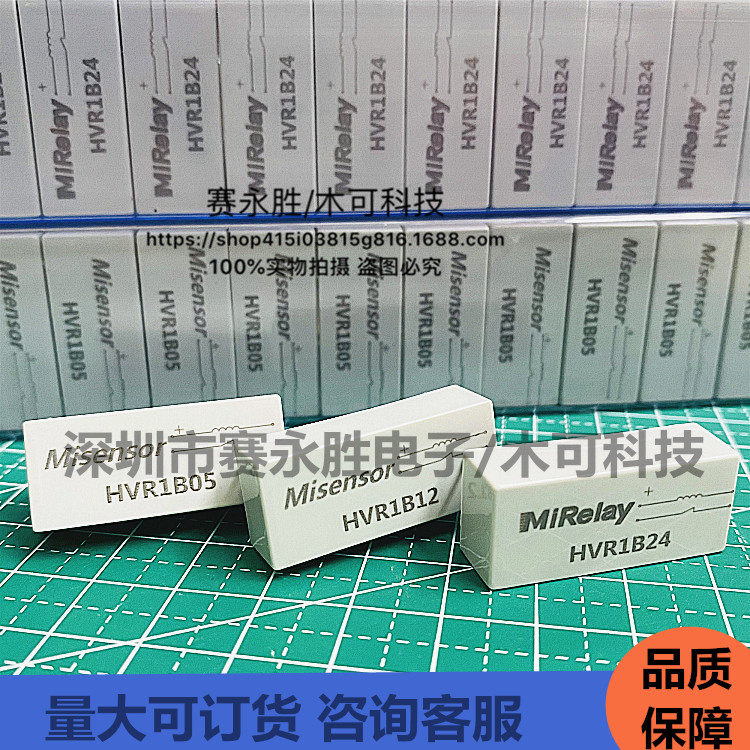 Original HVR1B series coil voltage contact point pressure 4KV 5V 12V 24V normally open micro relay