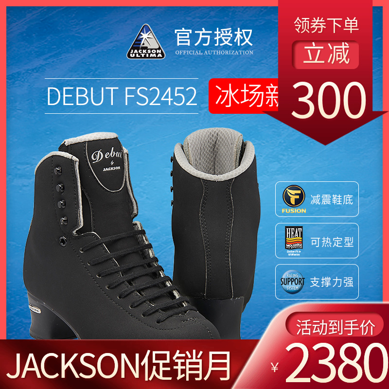 Canada Jackson DEBUT men's figure ice knife shoes FS2452 adult children Skates Adults True