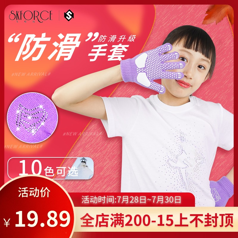 Figure skating protective gloves Non-slip hot drill Children's winter driving men and women adults thickened SKFORCE waterproof