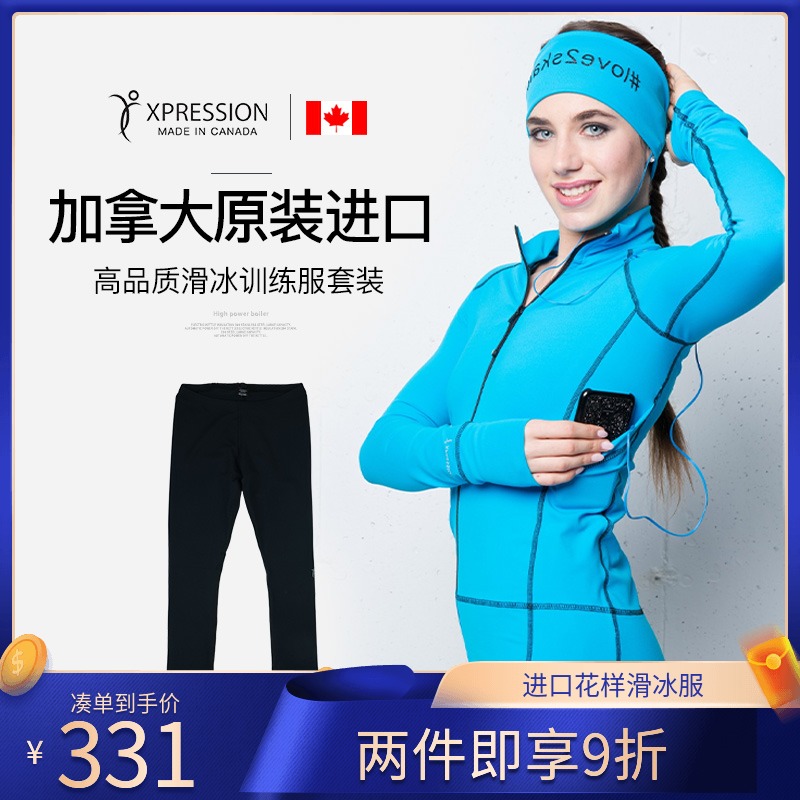 Canada Imported Children Figure Skating Suit Jacket High Play Breathable THIN TRAINING SUIT Suit Adult E034