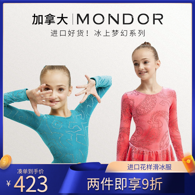 MONDOR imported children's figure skating performance Skirt Diamond Fleece gold Competition Performance Appraisal Exam Training Dress 141