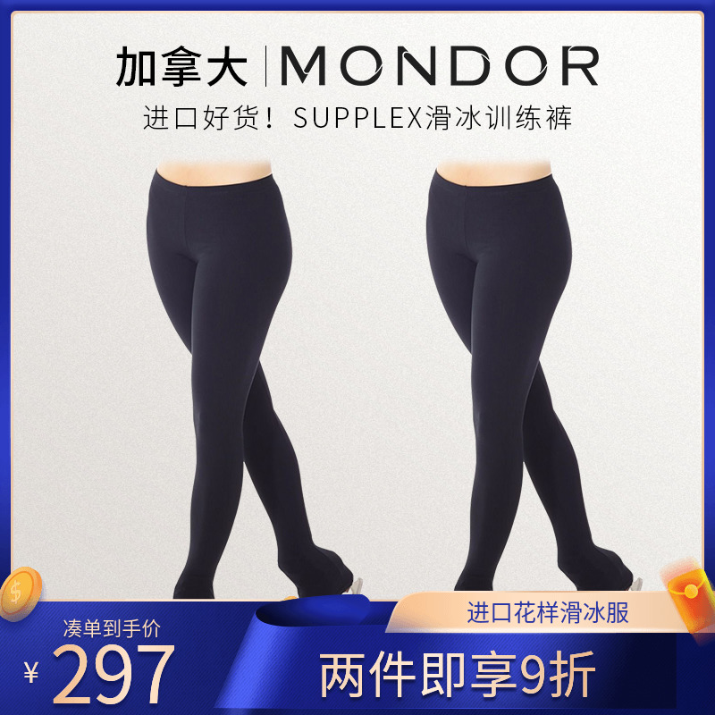 MONDOR imported children's adult figure skating suit high-elastic comfortable training pants competition examination training suit 311