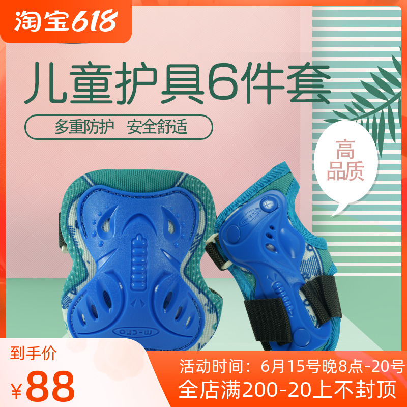 Swiss Micro Maigu children's skate skate skaters skate sport kneecap armchair protective hand women's six suits