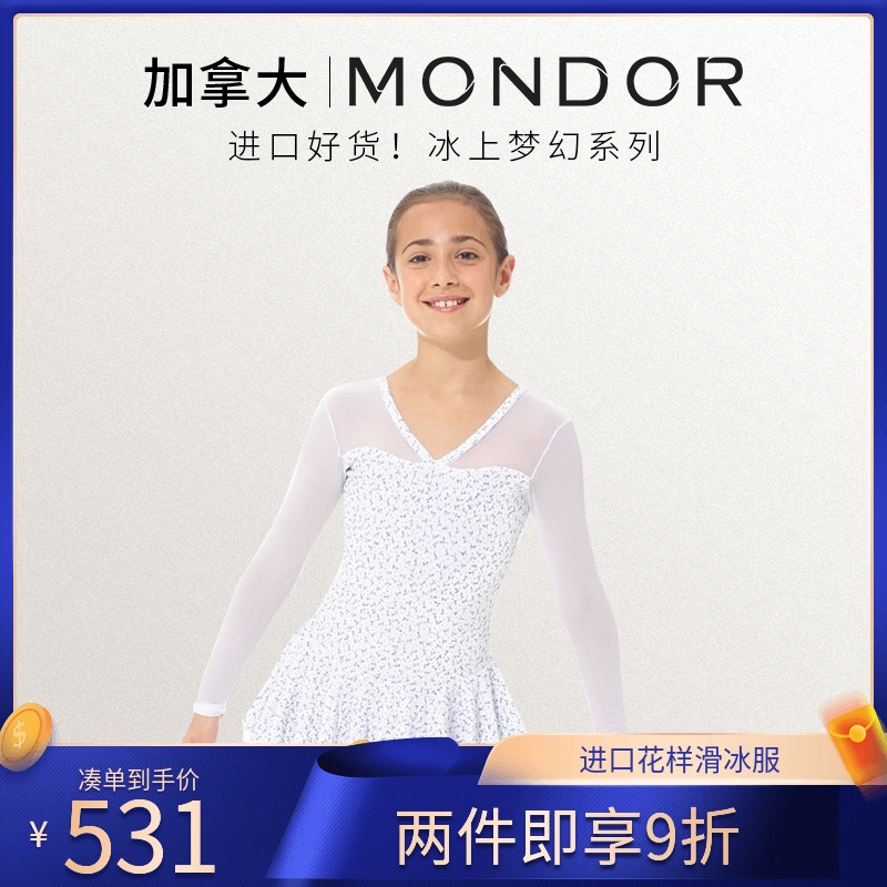 Canada Imports MONDOR Children's Figure Skating Performance Skartskating Skarta Female Network Specification Competition Examination 142