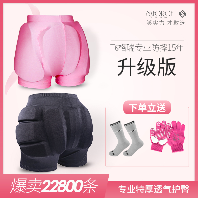 Feigerui figure skating hip pants Children's fall pants Adult men's and women's ice skating ski roller skating sports protective equipment